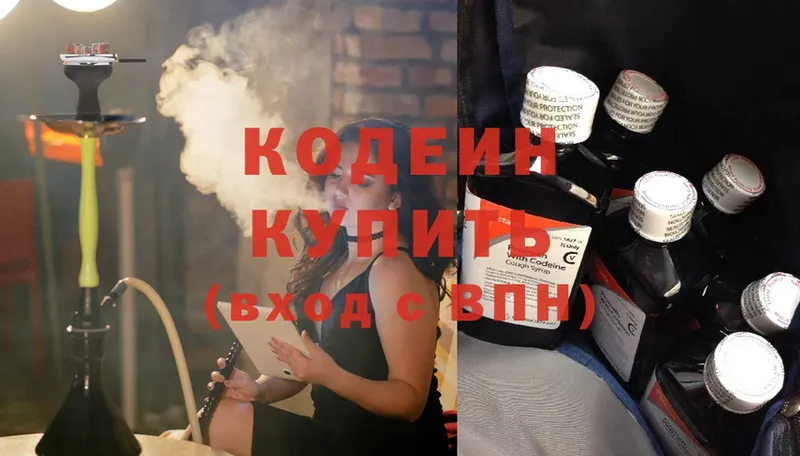 Кодеиновый сироп Lean Purple Drank  mega сайт  Белинский 