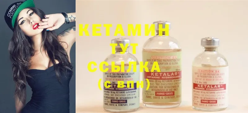 КЕТАМИН ketamine  где купить   мега   Белинский 